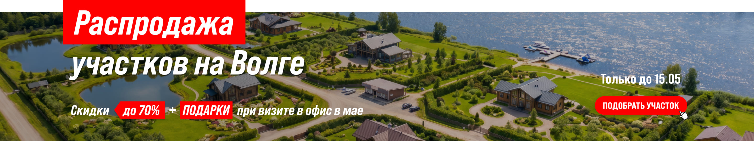 Волга